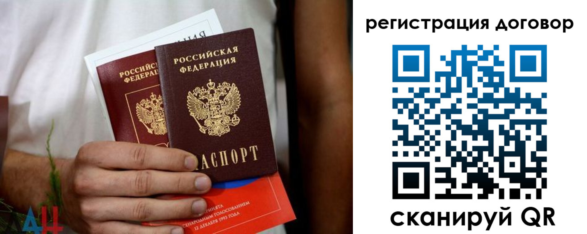временная регистрация для всех в Барыше