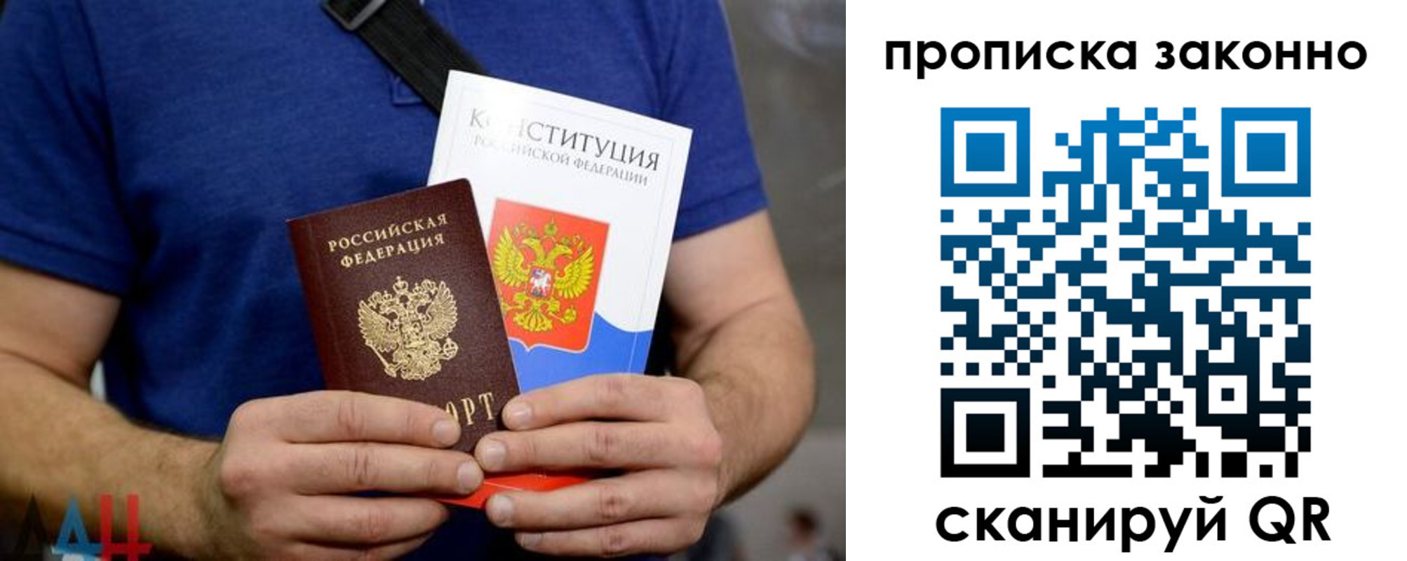 временная прописка в Барыше